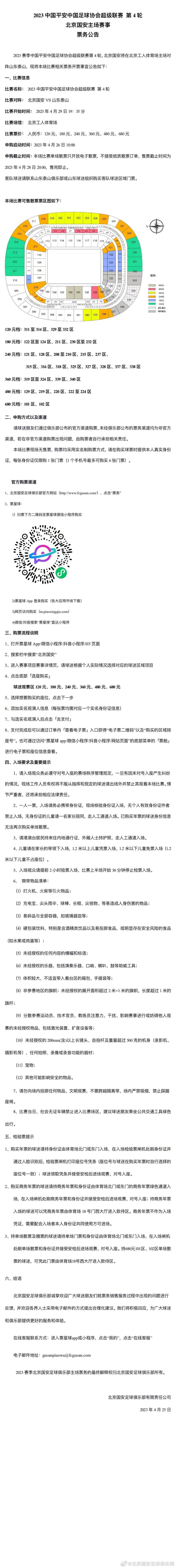 依据此前的报道，影片中新补拍的镜头，大概只会有4分钟时间，其他的新素材，均来自此前剪辑掉的内容